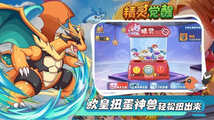 掌机小精灵游戏截图2